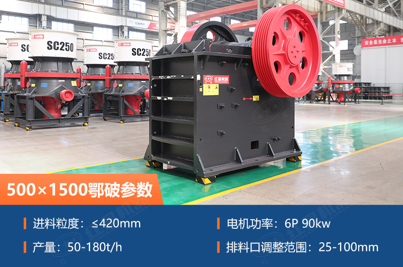 500×1500鄂破參數