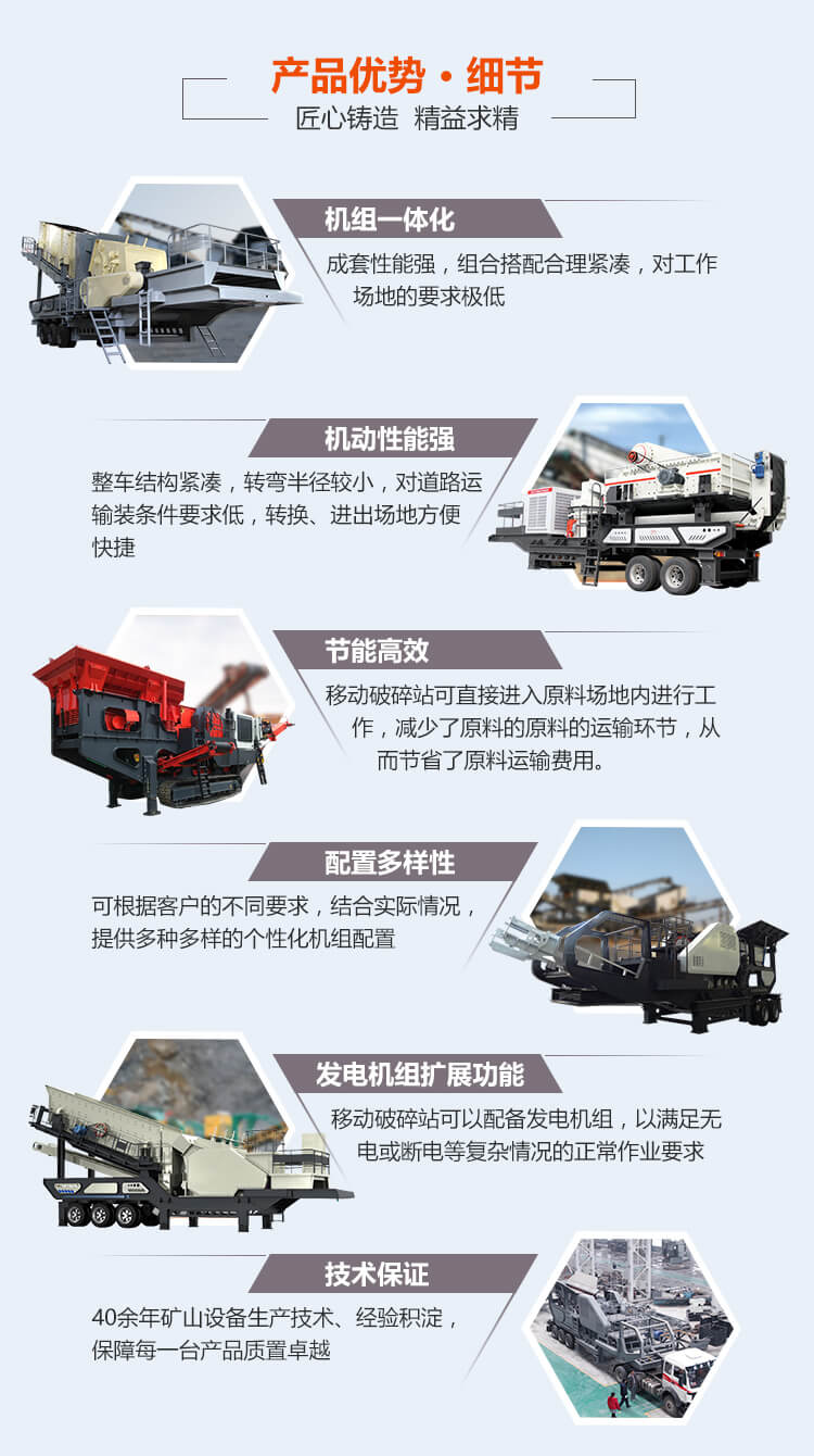 流動12石子加工機細節優勢展現
