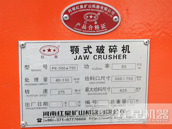 57顎式破碎機(jī)產(chǎn)品標(biāo)識(shí)牌