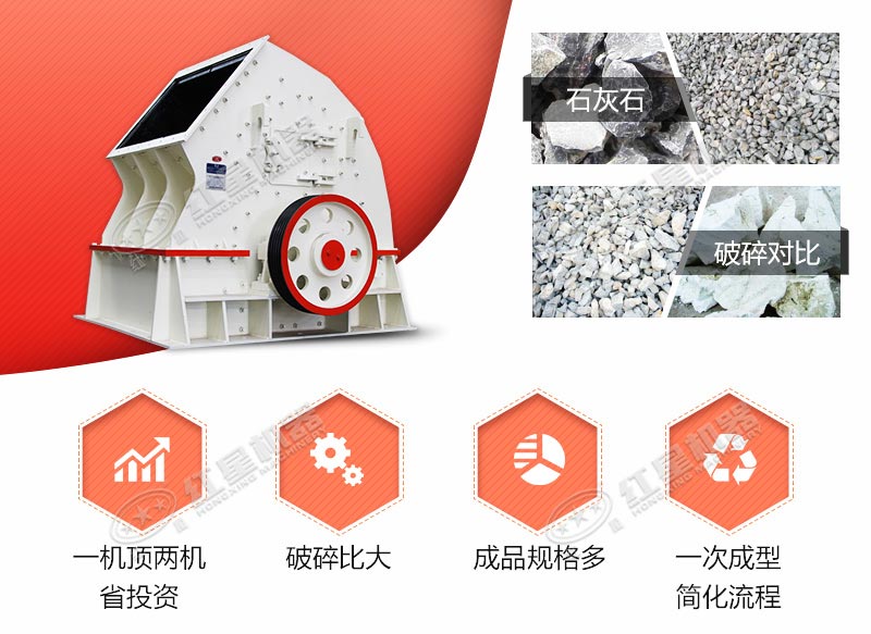 一次成型，適用多種物料，生產(chǎn)多種規(guī)格的高性能打石機(jī)器