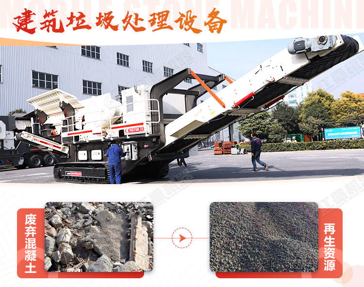 大型履帶建筑垃圾回收破碎機設備多少錢？