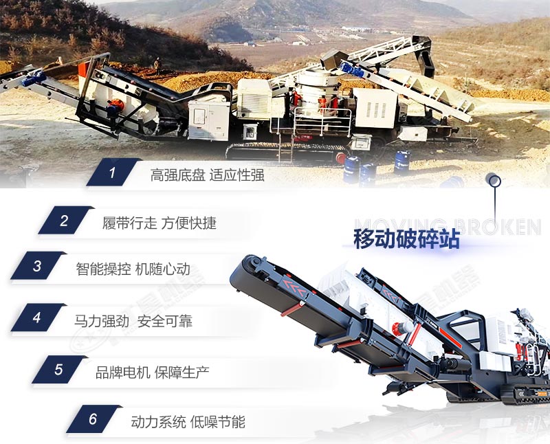 可替代進(jìn)口的移動(dòng)碎石加工生產(chǎn)線多重優(yōu)勢(shì)