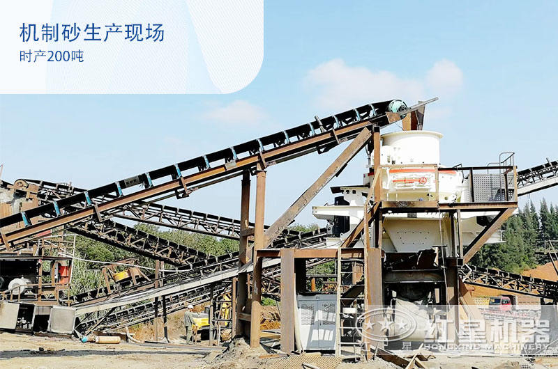 鵝卵石機制砂好銷售嗎？時產200噸需要配置哪些碎沙設備？
