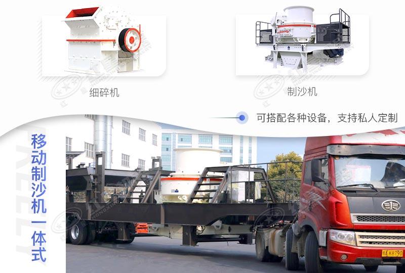 移動(dòng)制沙機(jī)一體式一天賺多少錢(qián)，價(jià)格是多少？