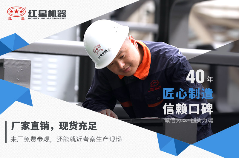 紅星機器廠家直銷，現貨充足